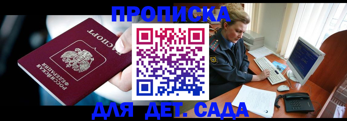 регистрация в Юже