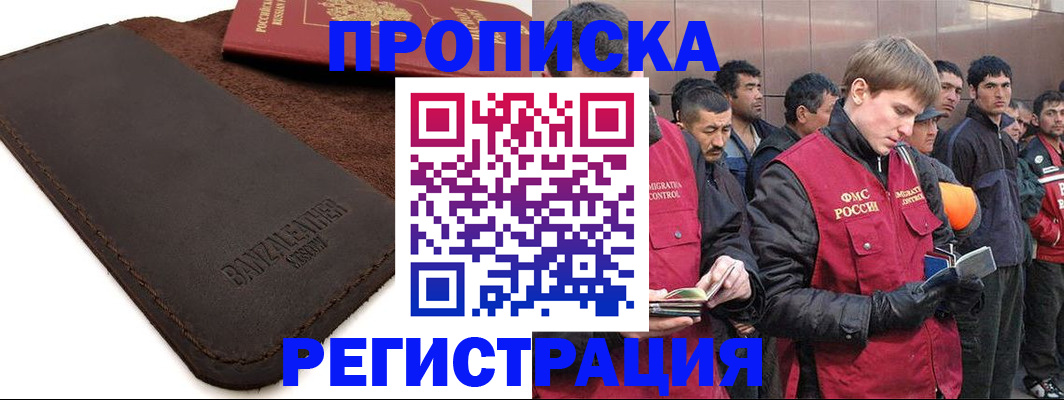 прописка штамп в Юже