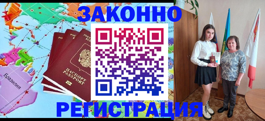 временная регистрация адрес в Юже