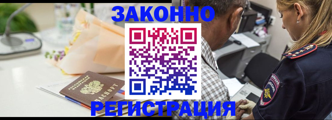 временная регистрация в Юже