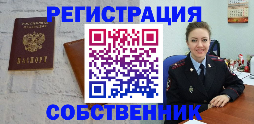 временная регистрация надежно в Юже