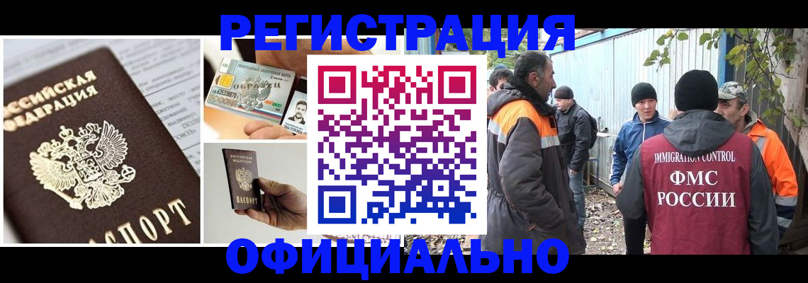 прописка паспорт в Юже
