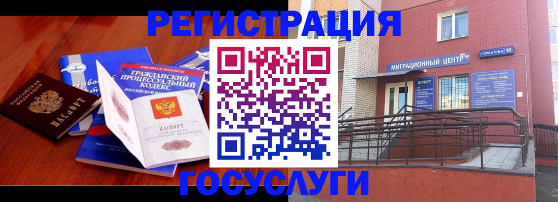временная регистрация в Юже